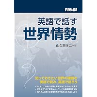 ケンブリッジ英語百科事典 | 中島 平三, 田子内 健介 |本 | 通販 | Amazon